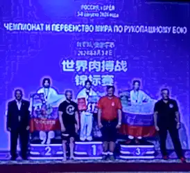 Лера Лаврова стала чемпионкой мира по рукопашному бою 2024!